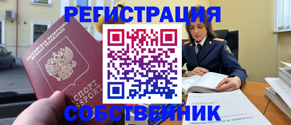 временная регистрация 2025 в Щиграх