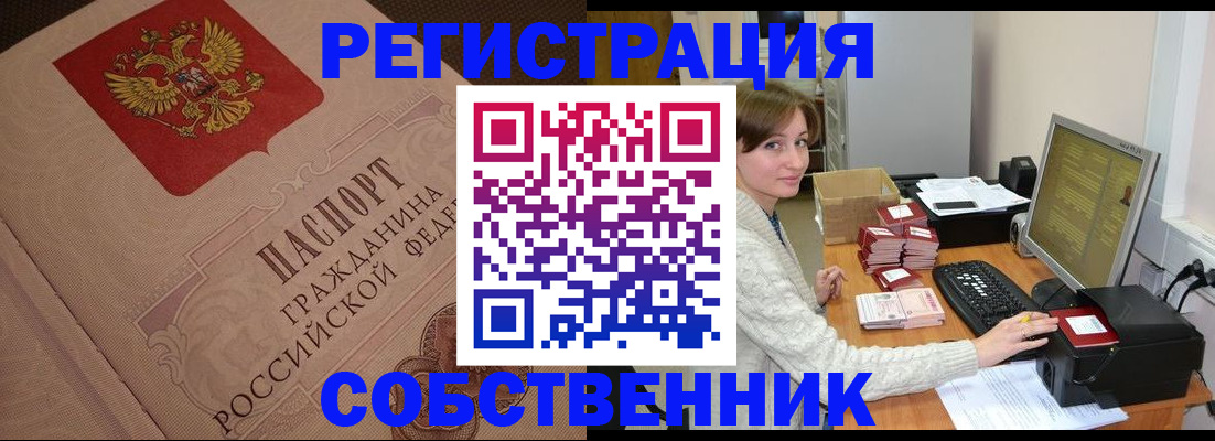 временная регистрация в квартире в Щиграх