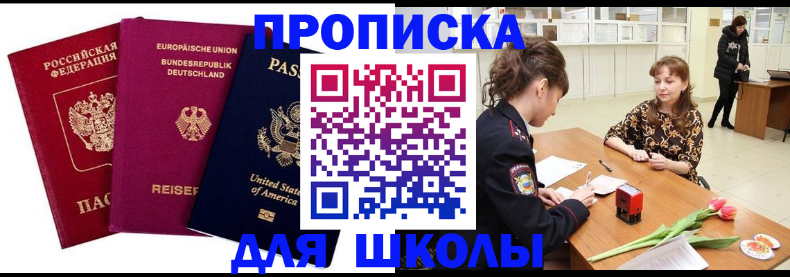 временная регистрация в Щиграх
